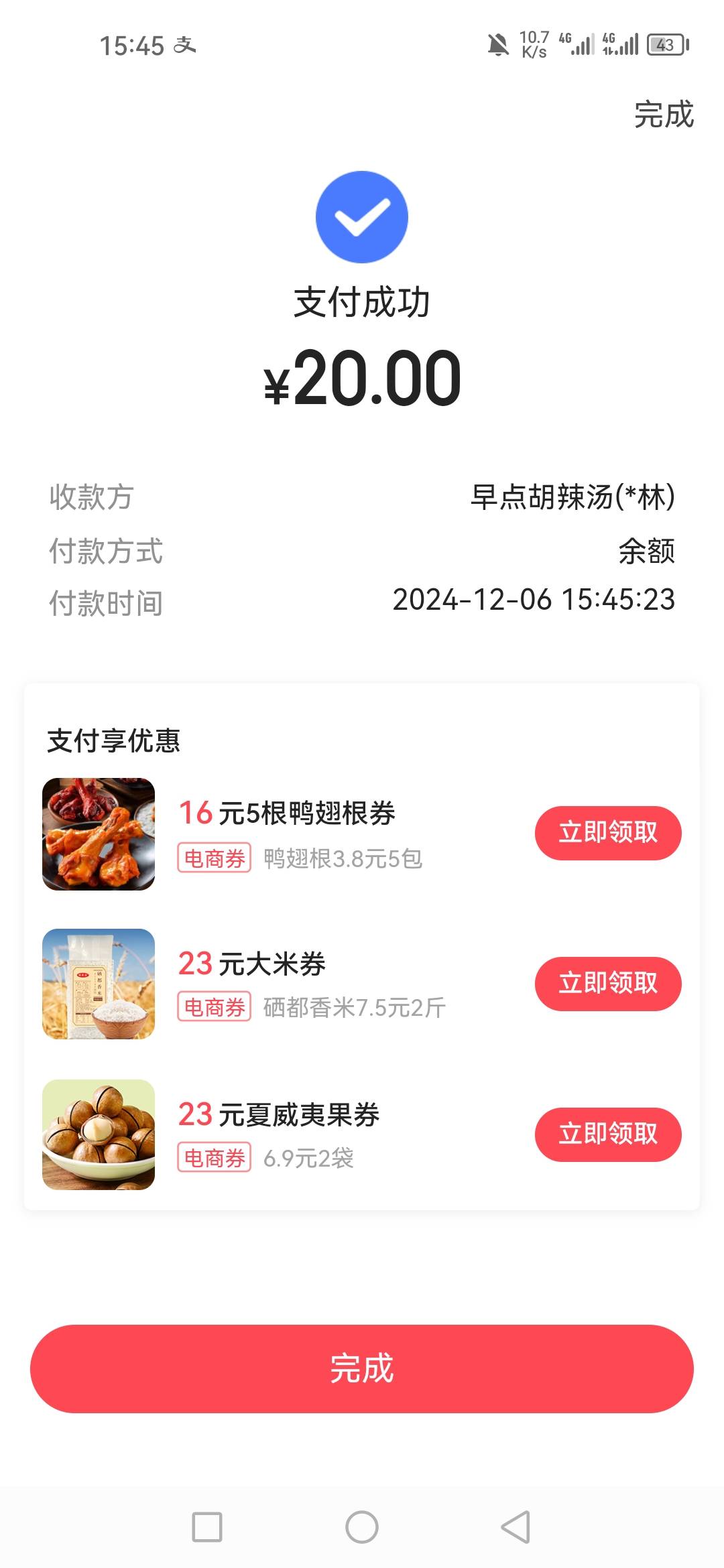 翼支付前天补偿的终于到了

92 / 作者:歲月不饒人 / 