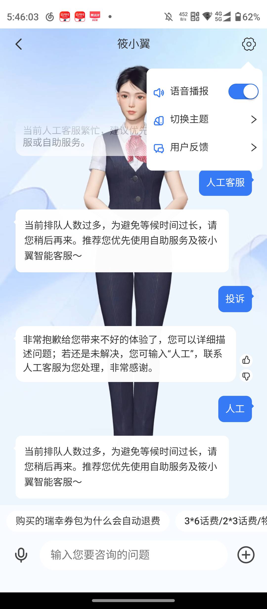 翼支付客服只有这个入口吗

88 / 作者:无敌战神6 / 