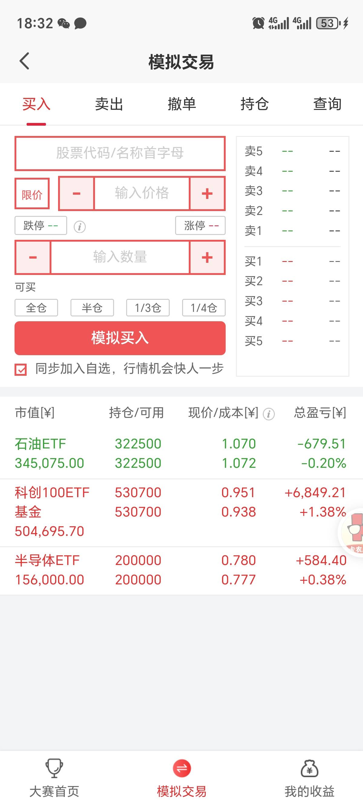 ETF模拟，昨天科创跟半导体还亏几万，今天一下子全红了


97 / 作者:三金果果 / 