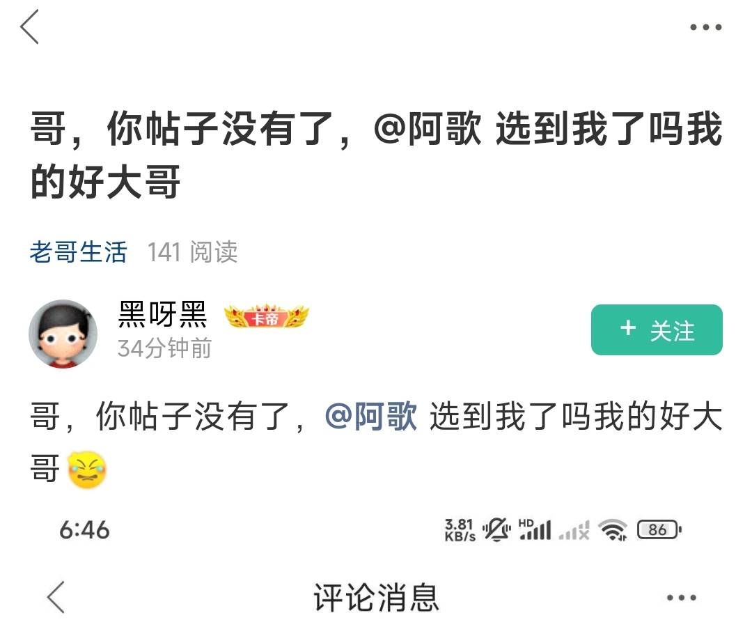 躺被窝里三天没吃，当我刷到这个帖子，没差点笑嘎在被窝里，差点晕过去
我的好弟弟马37 / 作者:千筠万马 / 