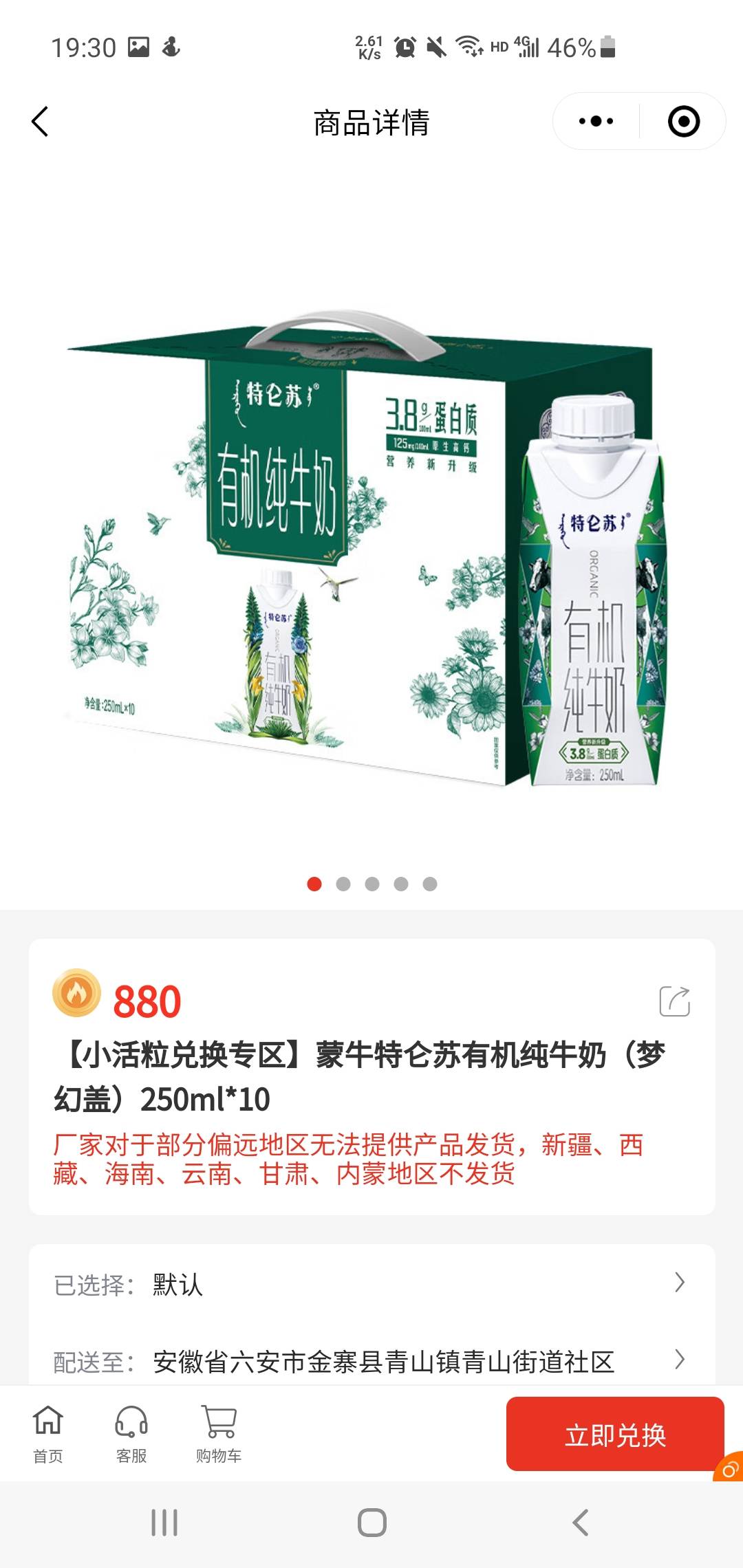 民生运动有金币的去兑换，数量不多了



37 / 作者:请给时间一点 / 