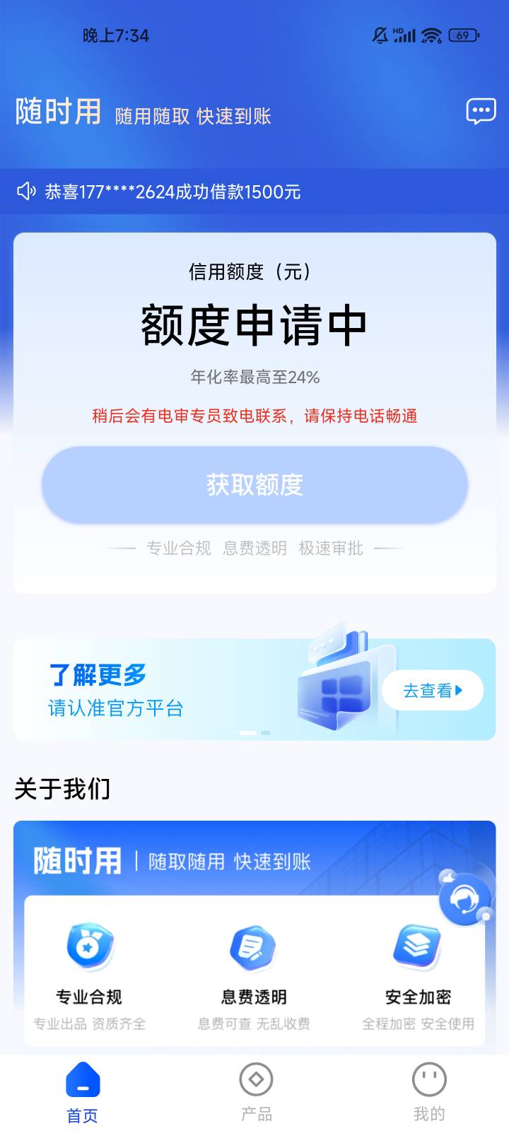 我发一下入口吧，不要应用商店下载！切记！
先下载民生助粒，然后里面有个金彩贷，点56 / 作者:Wh19 / 