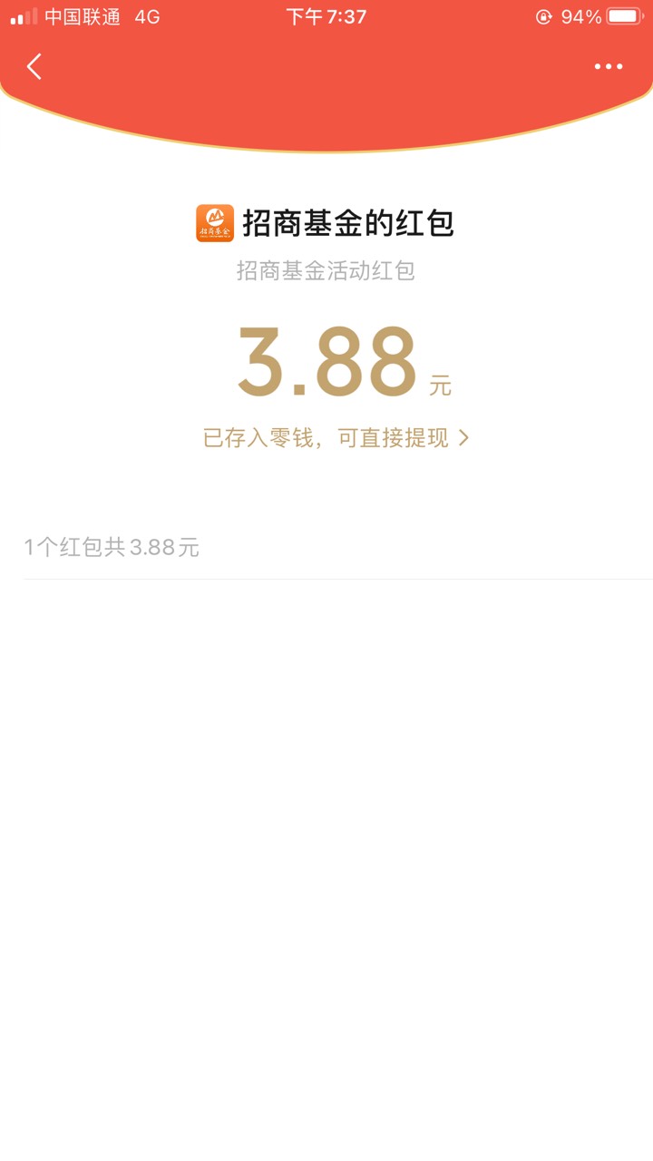 招商基金最新推文里面四个活动全做一下，我一共抽了6毛

1 / 作者:hhiicc / 