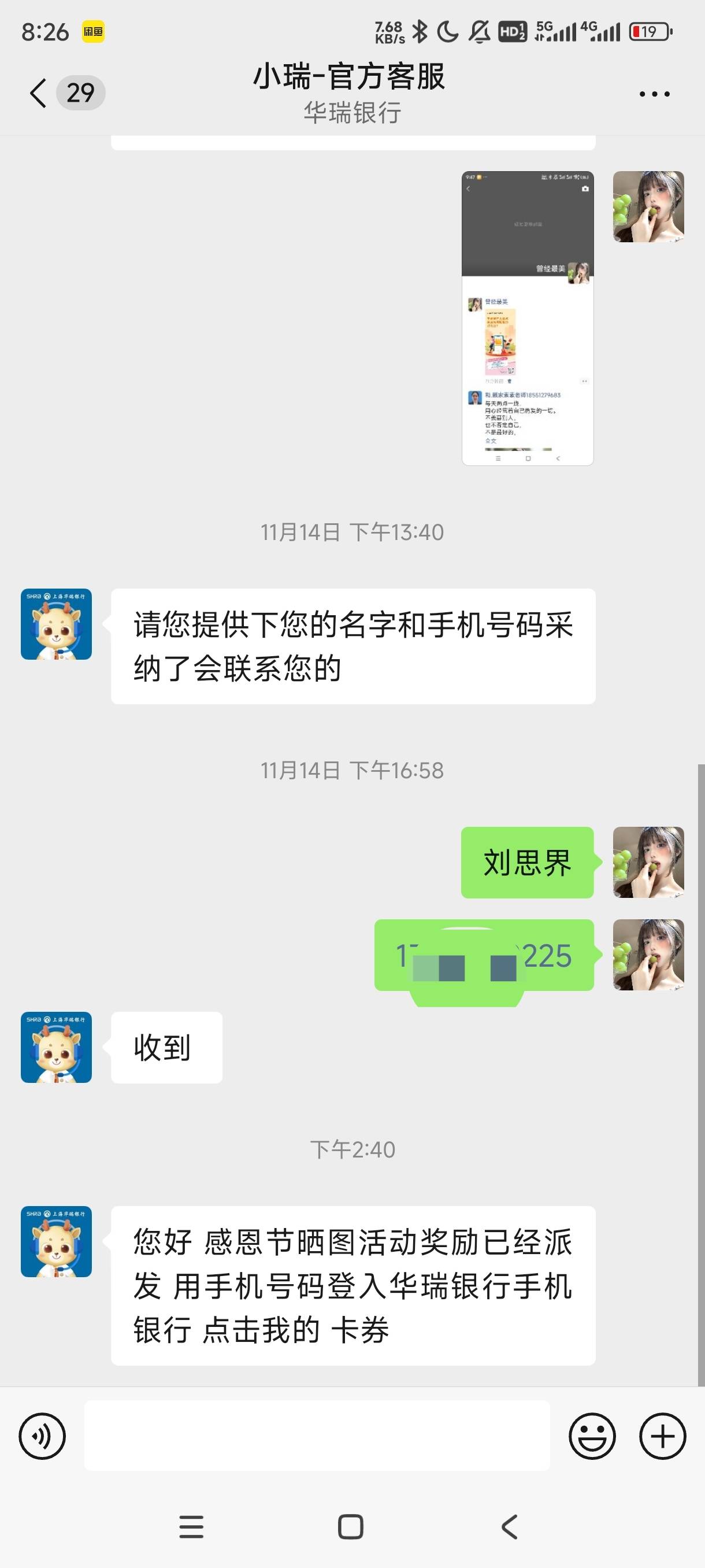 华瑞给了 给的e卡

9 / 作者:我不会. / 