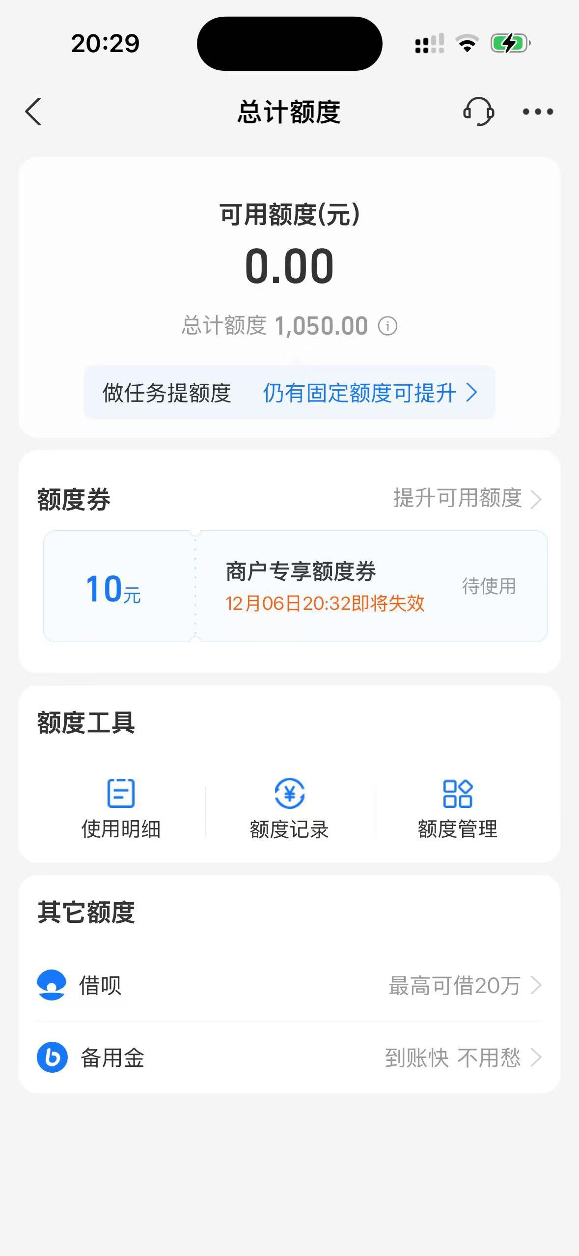 乐，施舍了我一个10额度券

86 / 作者:吃饱不饿拉倒 / 