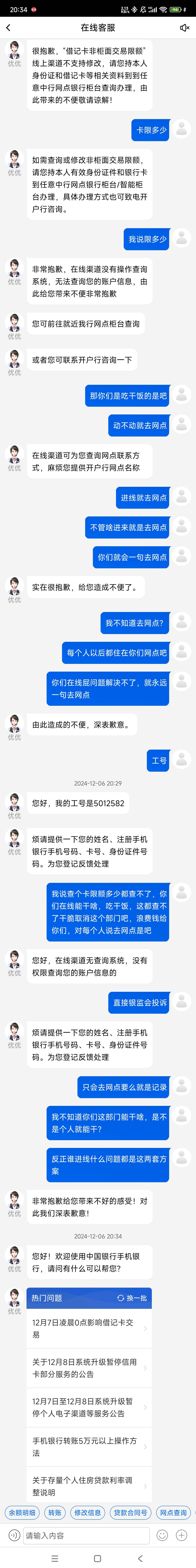 中行电子二类，支付宝提几百充微信，提示限额，一天几百都不让付，找客服让他查下具体25 / 作者:gaga2 / 