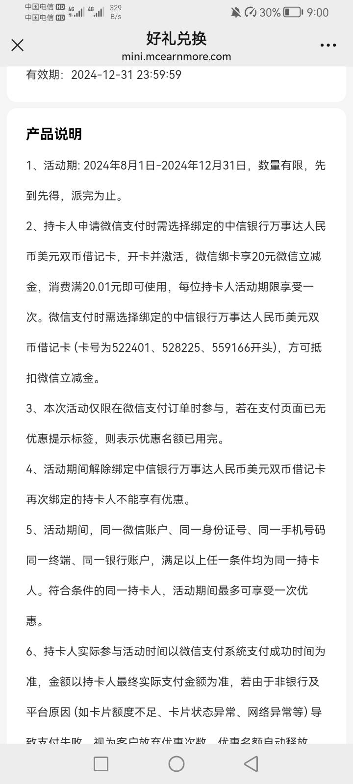 中信完事达20毛，10毛出了，要的看清楚

2 / 作者:草莓爱吃火龙果 / 