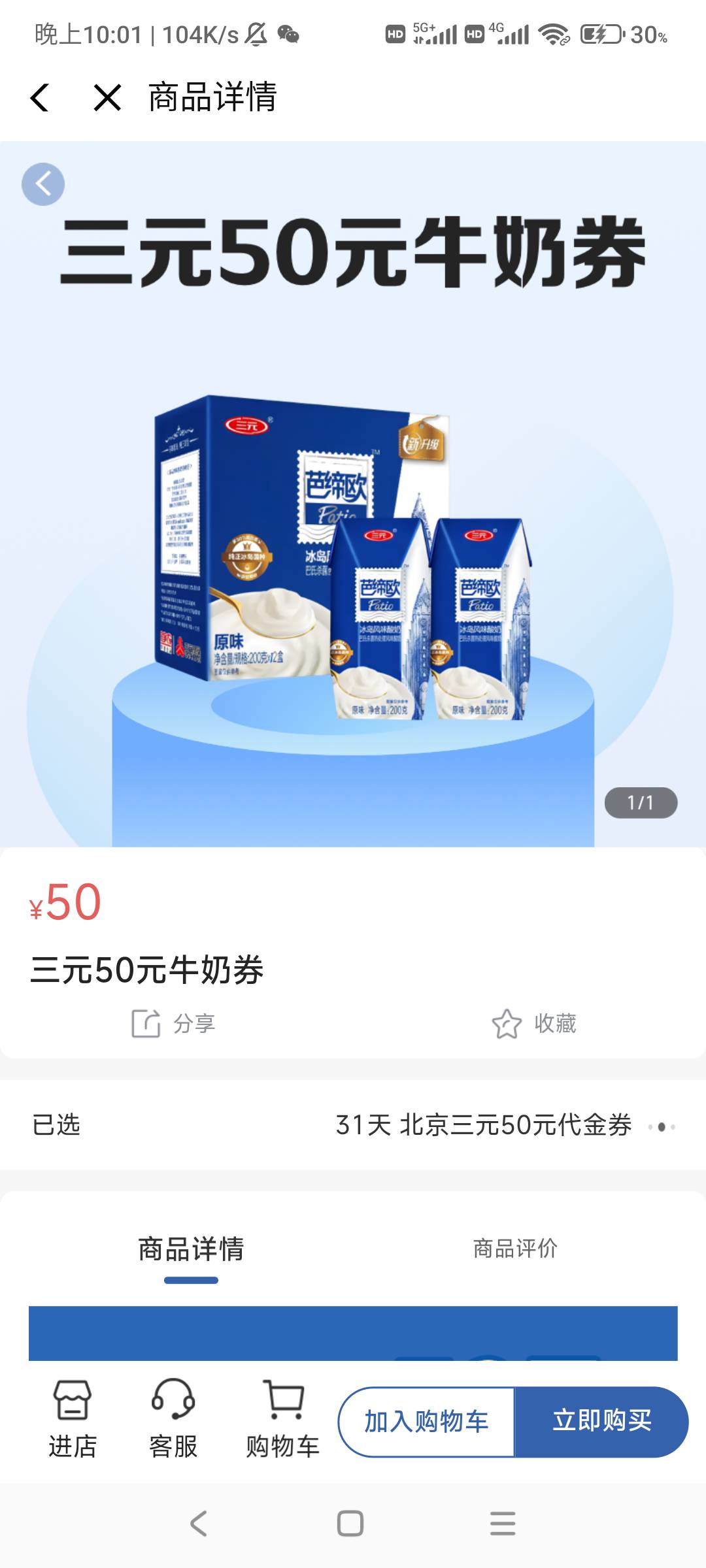 翼支付牛奶劵链接https://pai.189.cn/#/customer/cGoodsDetails?params=LEqIJB3DuakJN81 / 作者:土狗李 / 