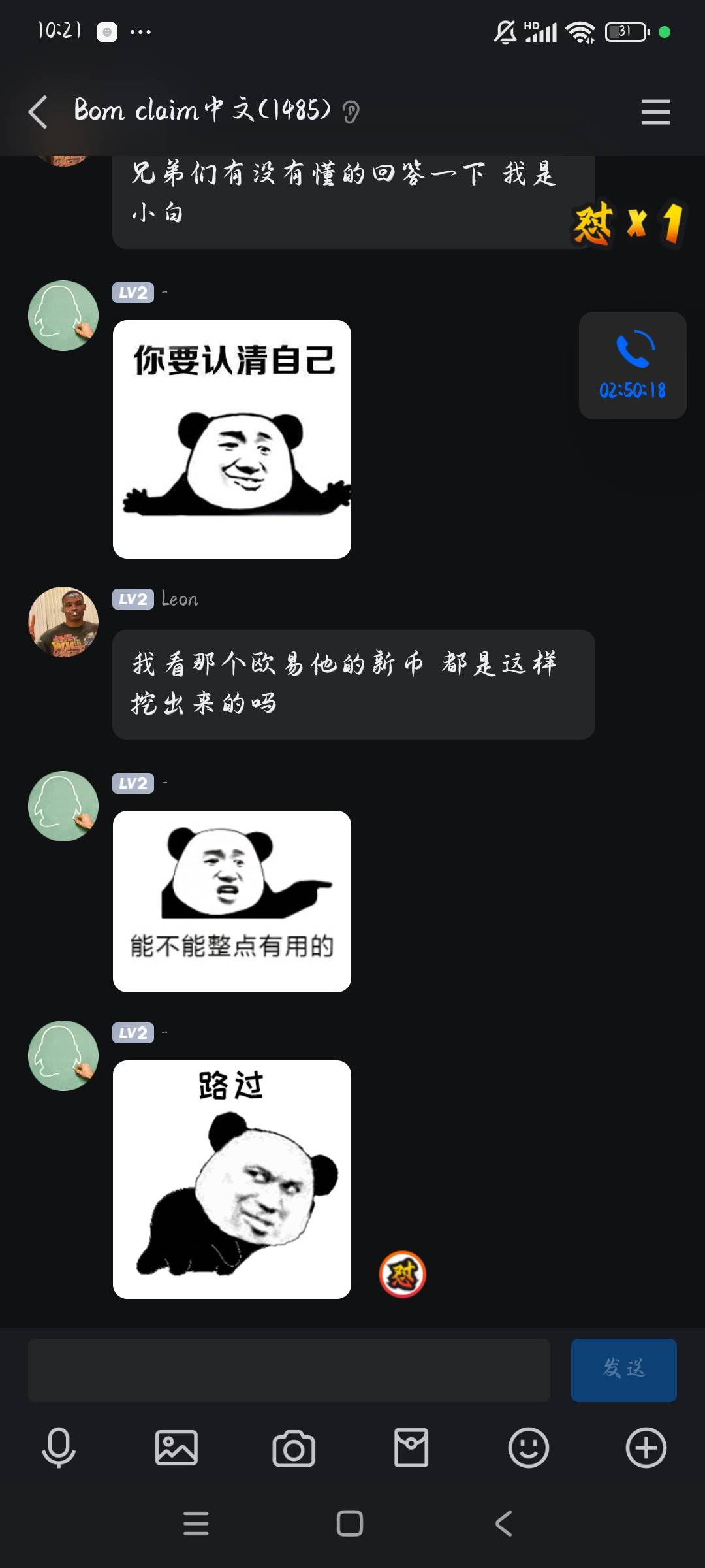 Bom有官方群了 笑死

90 / 作者:combady / 