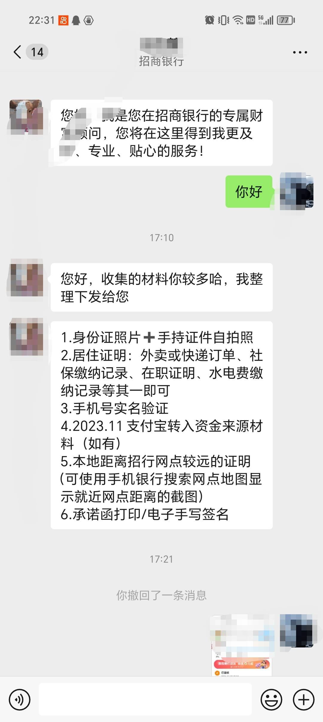 招商二类第二次非柜了，第一次也是这样解了叫我注销，解了没注销，这次说解了叫我必须37 / 作者:档里有个大疙瘩 / 