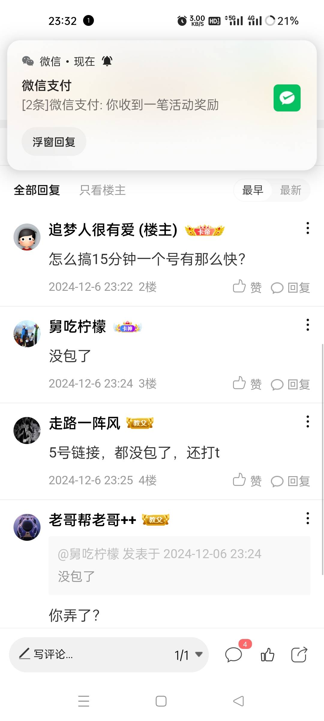 不封一下吗


3 / 作者:只是朱颜改 / 