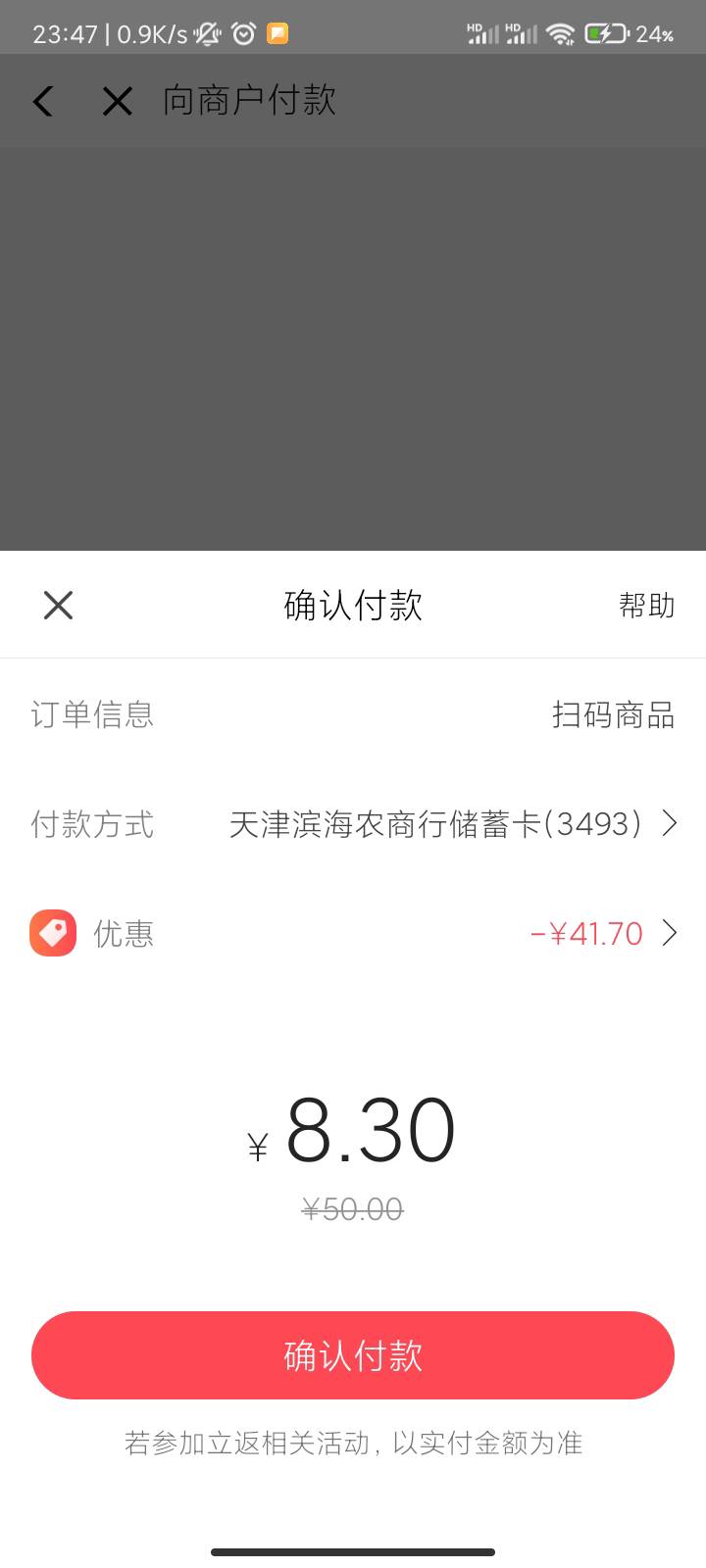 看老哥们只要付5块，我要付8块啊，不都是一样的卷嘛

57 / 作者:卡农第①喵 / 