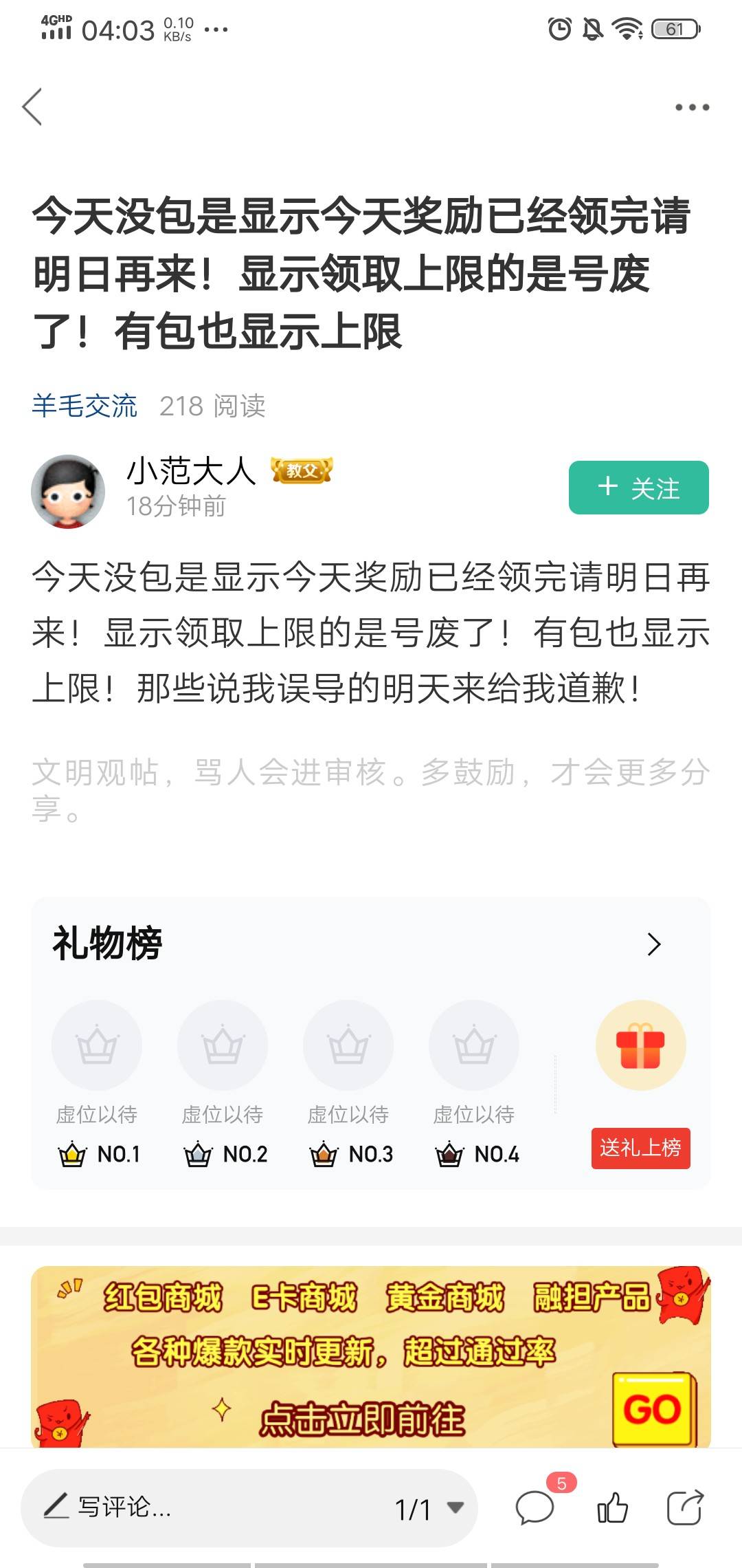 三国领到一个，昨天信誓旦旦说上限是废号的出来道歉吧


94 / 作者:我名字不是联系方式 / 