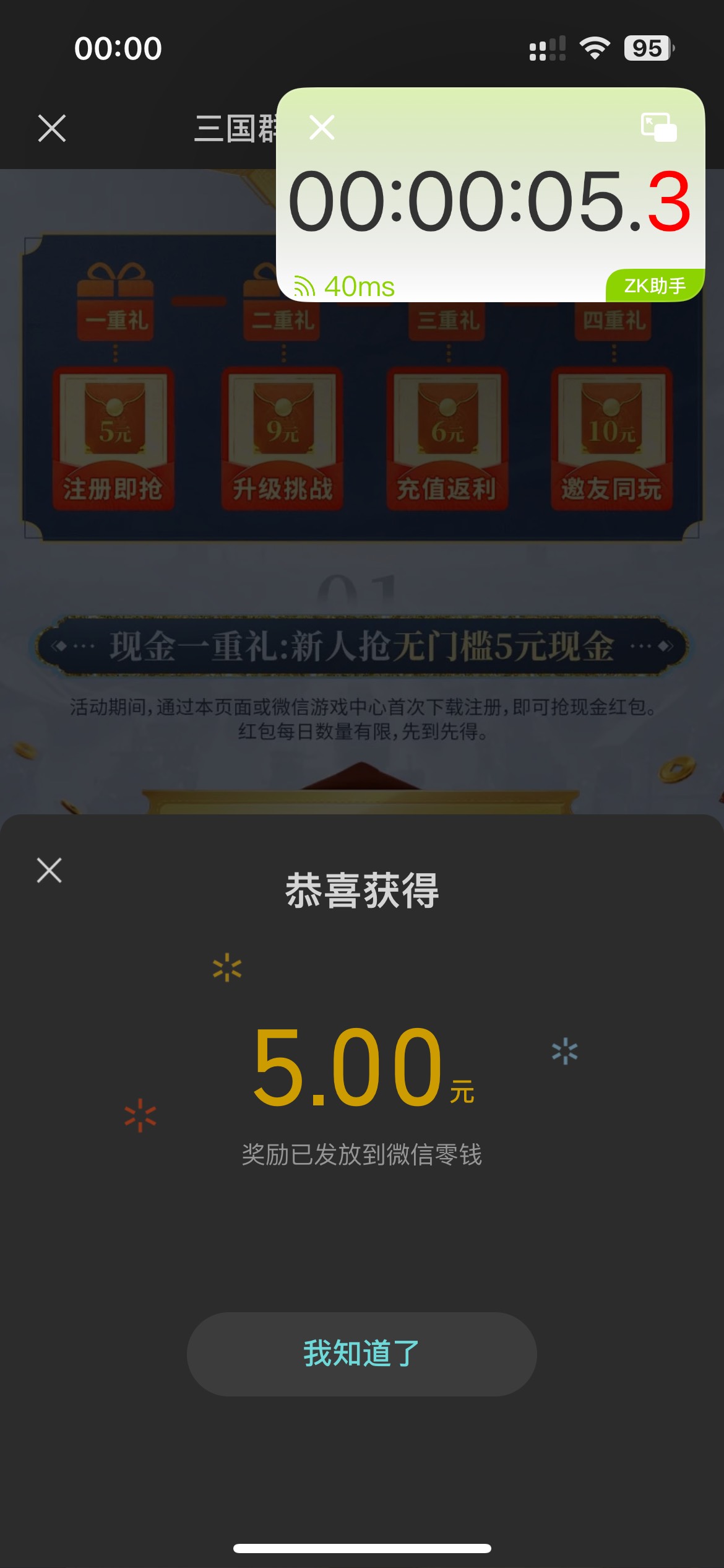 破0



83 / 作者:素质低下 / 
