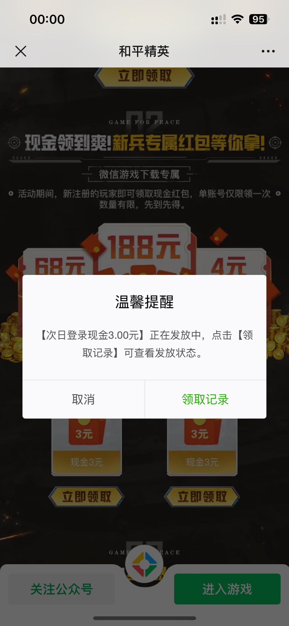 破0



87 / 作者:素质低下 / 