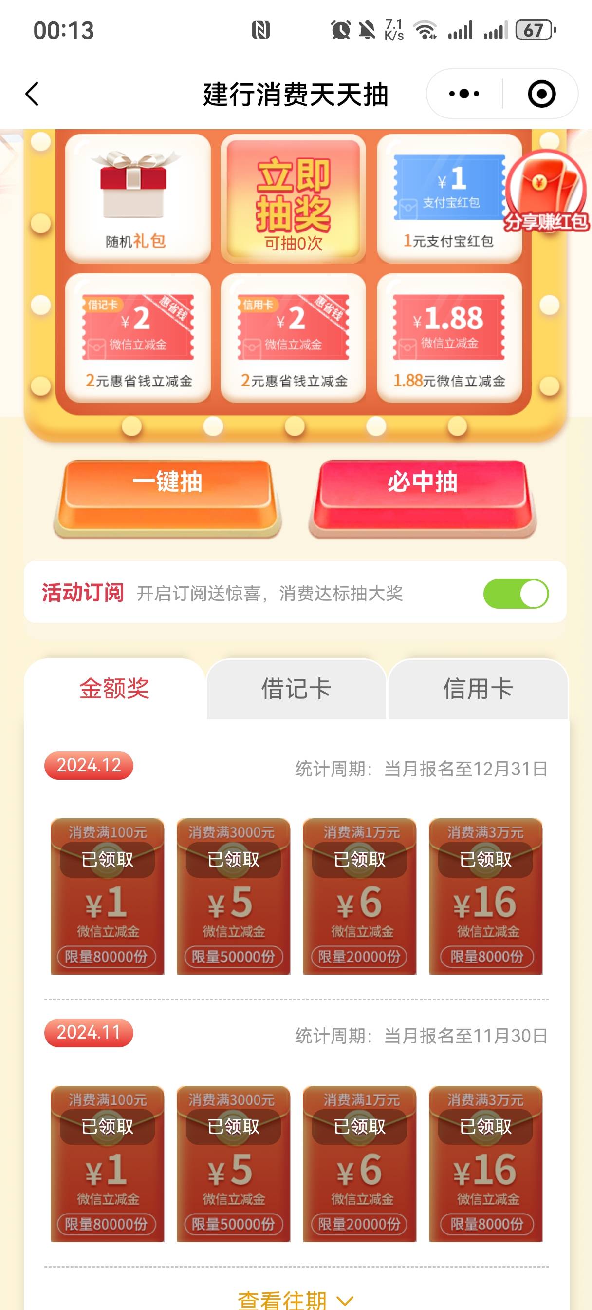 12月7号羊毛线报总结合集18 / 作者:忘了說晚安丶 / 