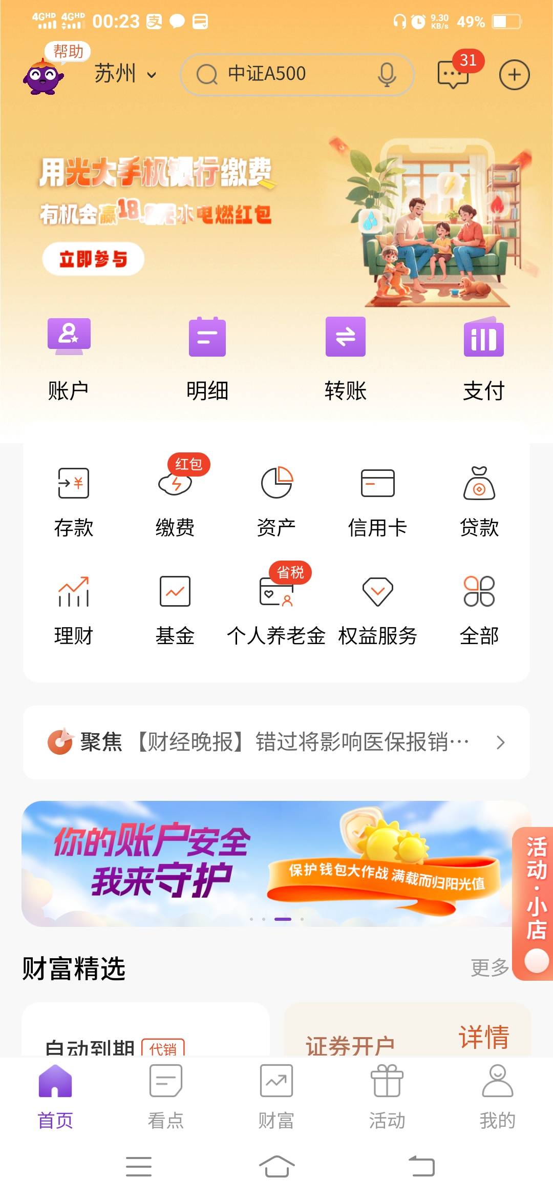 射起来

22 / 作者:一路向前8 / 