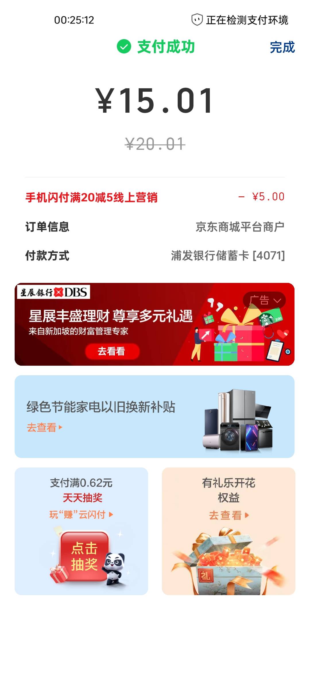 手机闪付pay20-5


17 / 作者:观海听風声 / 