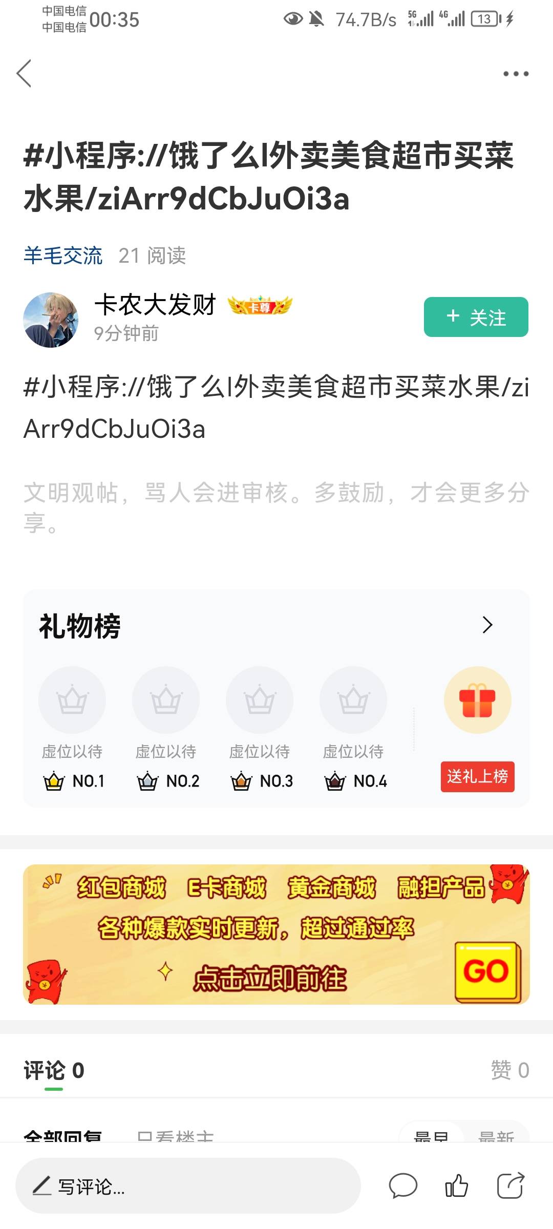 这哥们不是说喝了两瓶滴滴胃吗？

25 / 作者:拉姆司机 / 