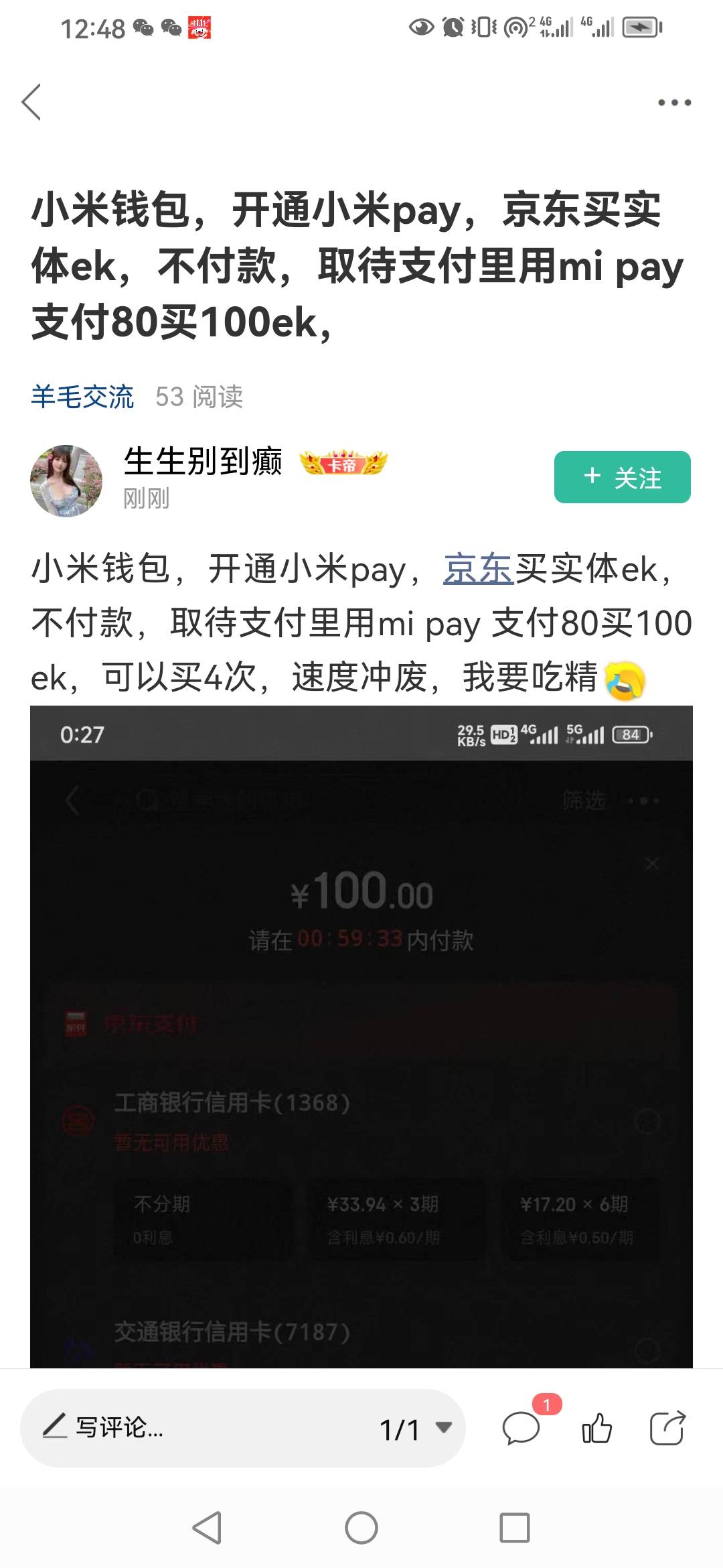 目前在骑行全国，这小米买 实体 怎么搞？很难收货

19 / 作者:卡农新来的 / 