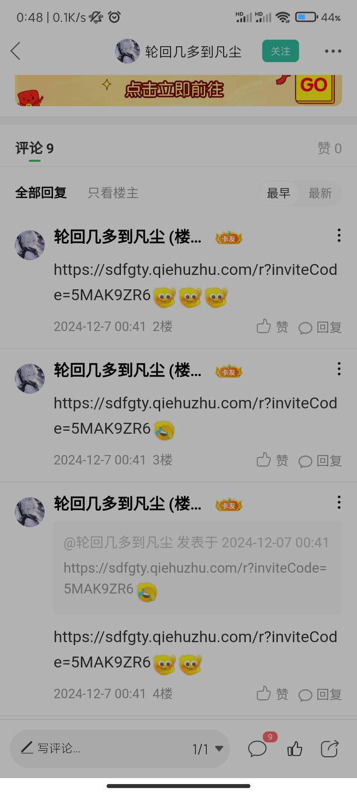 欺骗老哥，白嫖人头，骗人头的，是同一个人用的小号，希望查ip找出大号永久封号！
@卡19 / 作者:卡农第①喵 / 