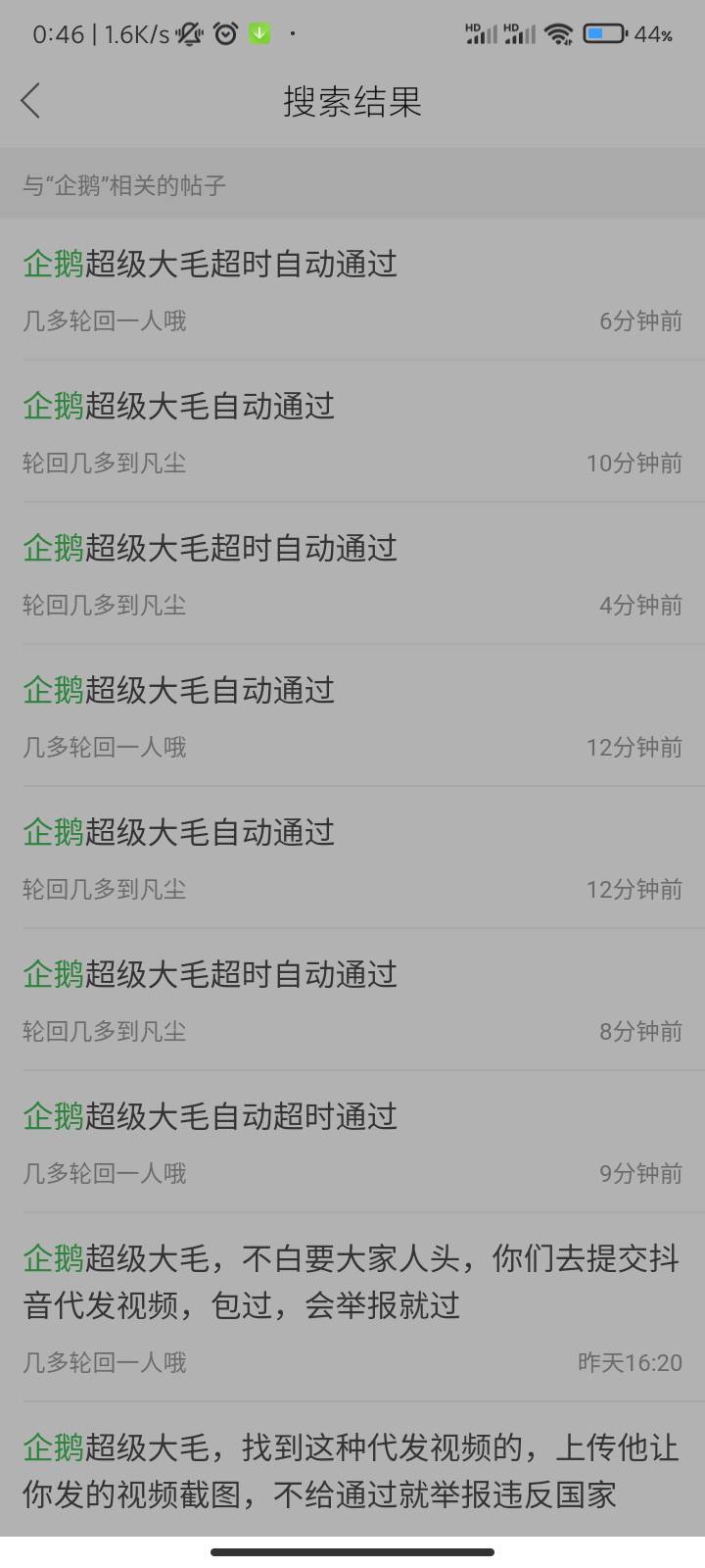 欺骗老哥，白嫖人头，骗人头的，是同一个人用的小号，希望查ip找出大号永久封号！
@卡42 / 作者:卡农第①喵 / 