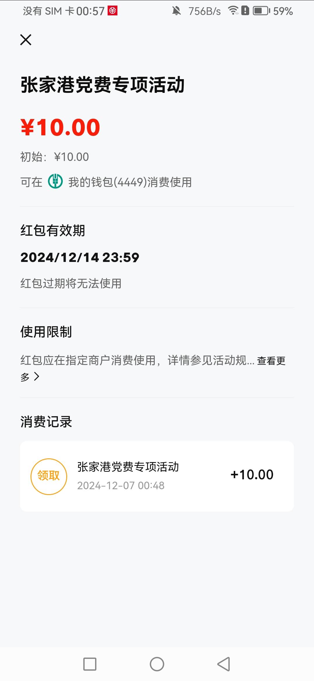 领了两个数币红包，这玩意能润吗


35 / 作者:梅西666 / 