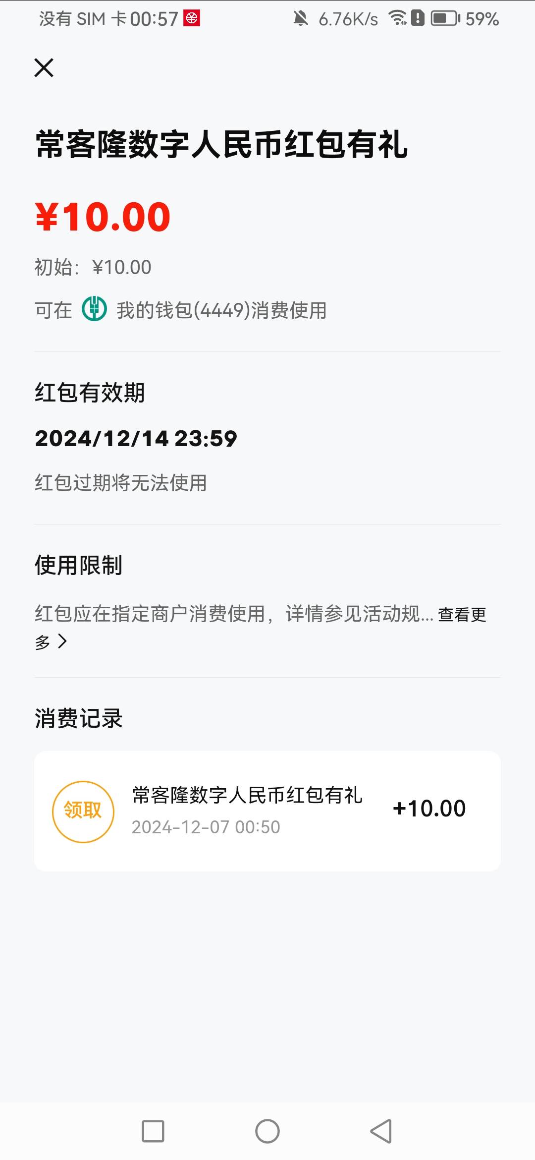 领了两个数币红包，这玩意能润吗


45 / 作者:梅西666 / 