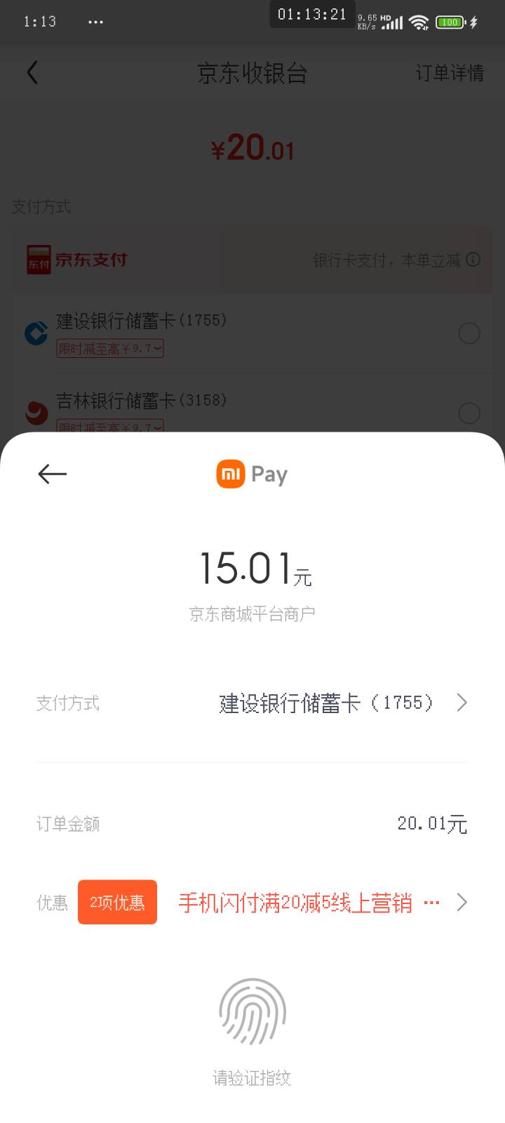 京东没有pay支付方式的，去加购一个0.01的商品，购物车一起结算就有了


88 / 作者:暴走的司马老贼 / 