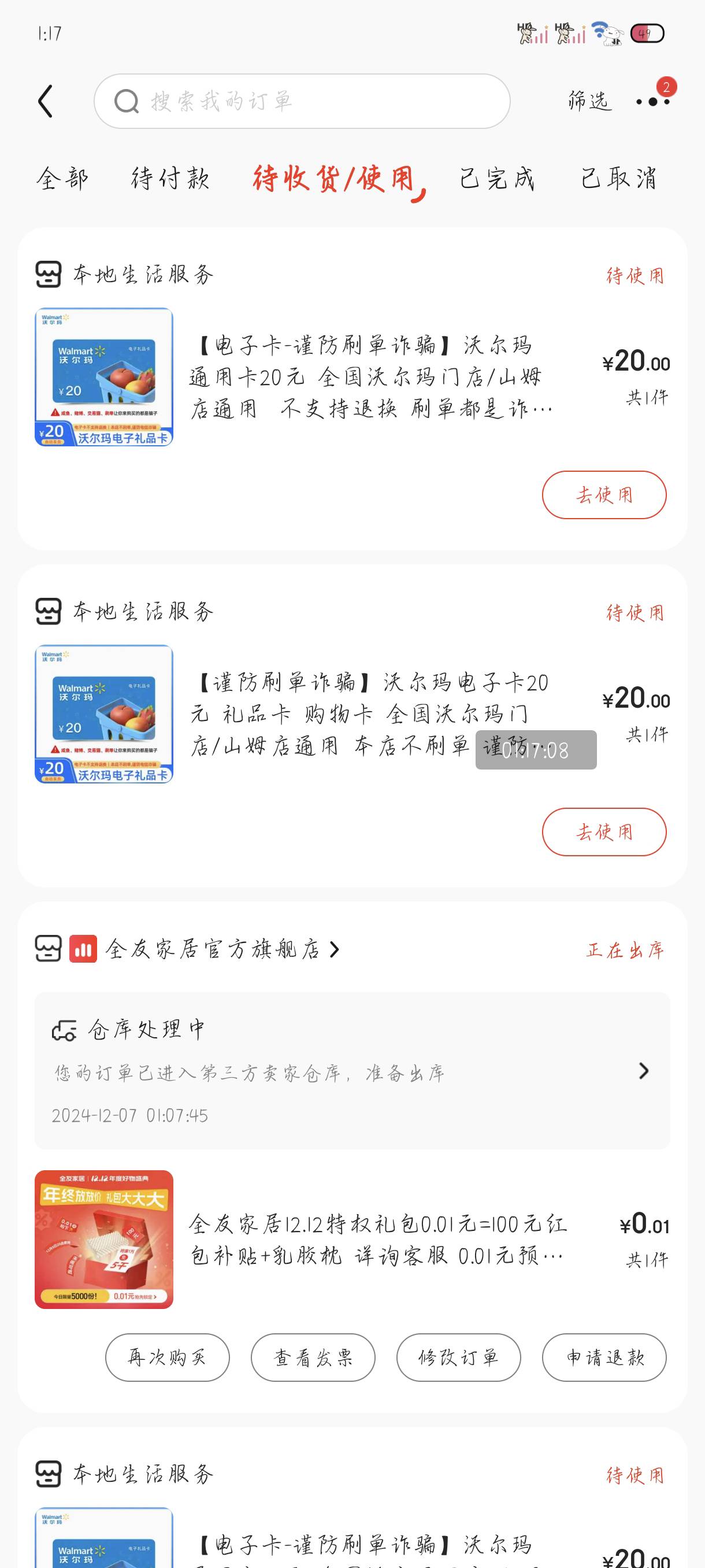 京东pay不出优惠的买个0.1特权就行了

78 / 作者:附近司机 / 