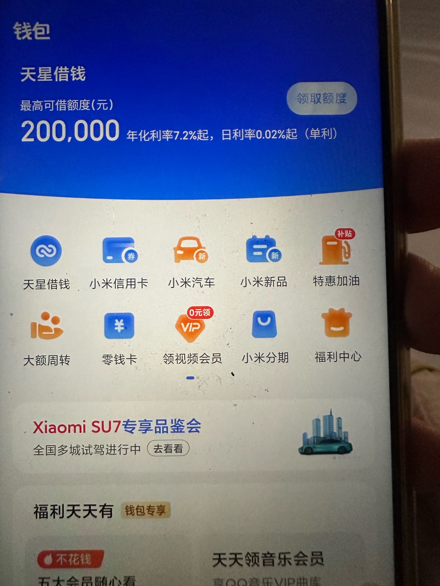 手机太次了吗？连Mipay 入口都没

78 / 作者:我又不懂 / 