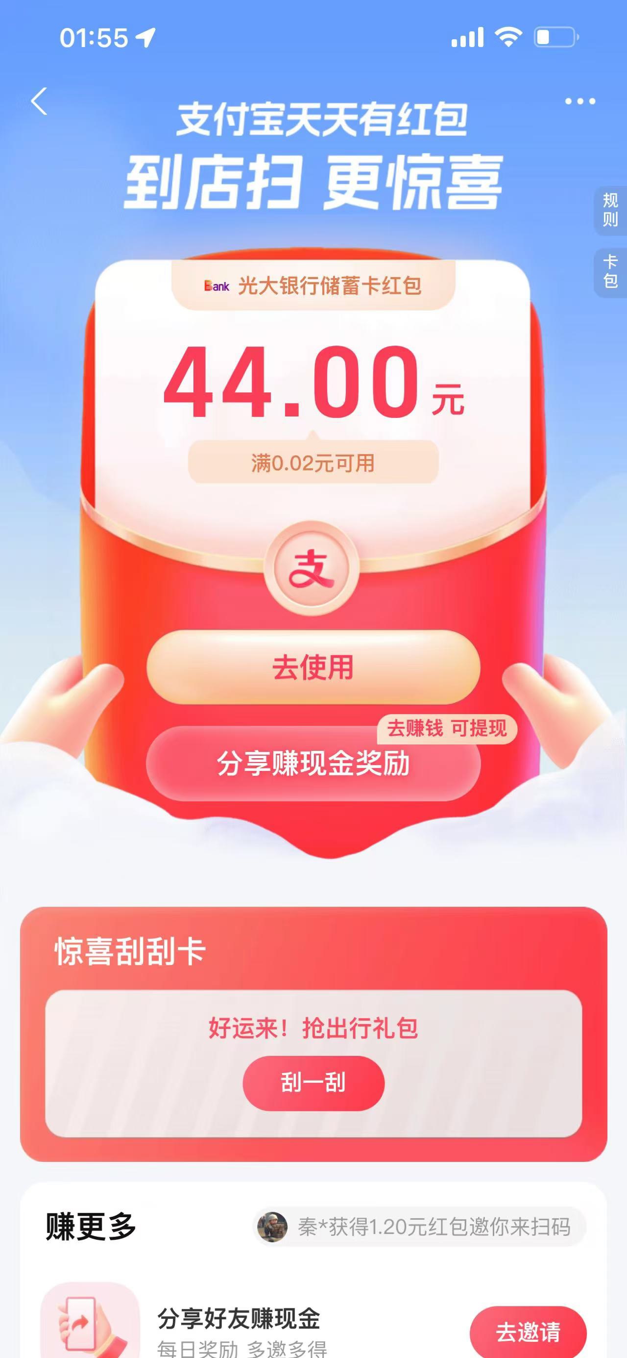 刚中，码是随便找的

70 / 作者:可乐好喝 / 