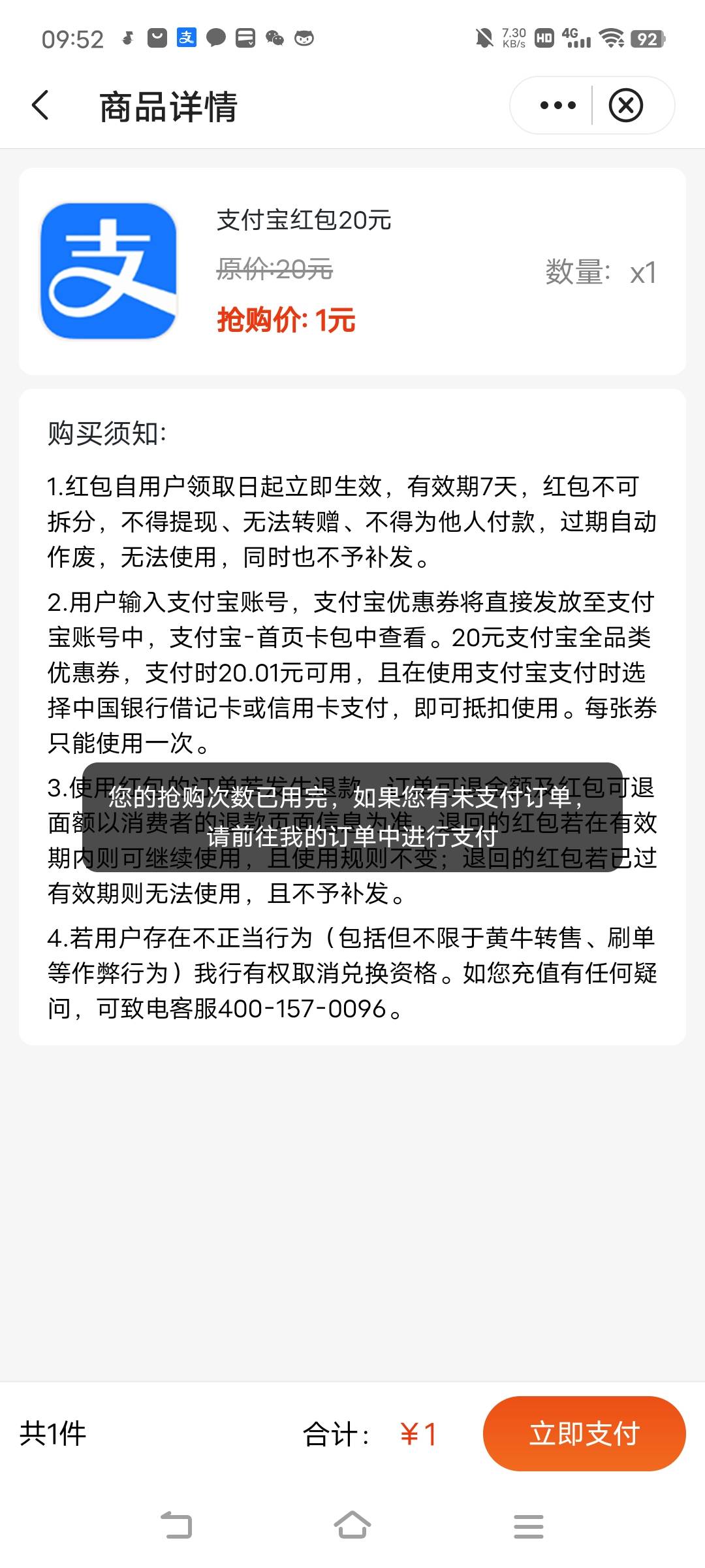 青海中行，次次睡醒都错过立减金，换个支付宝算了

16 / 作者:广东移动客服 / 