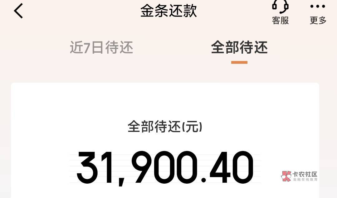 感谢抖音放心借下款(下次发贴等上岸)
本人征信差,近期查询特别多,点啥啥拒,前天62 / 作者:绝望2019 / 感谢抖音放心借下款(下次发贴等上岸)
本人征信差,近期查询特别多,点啥啥拒,前天62 / 作者:绝望2019 /