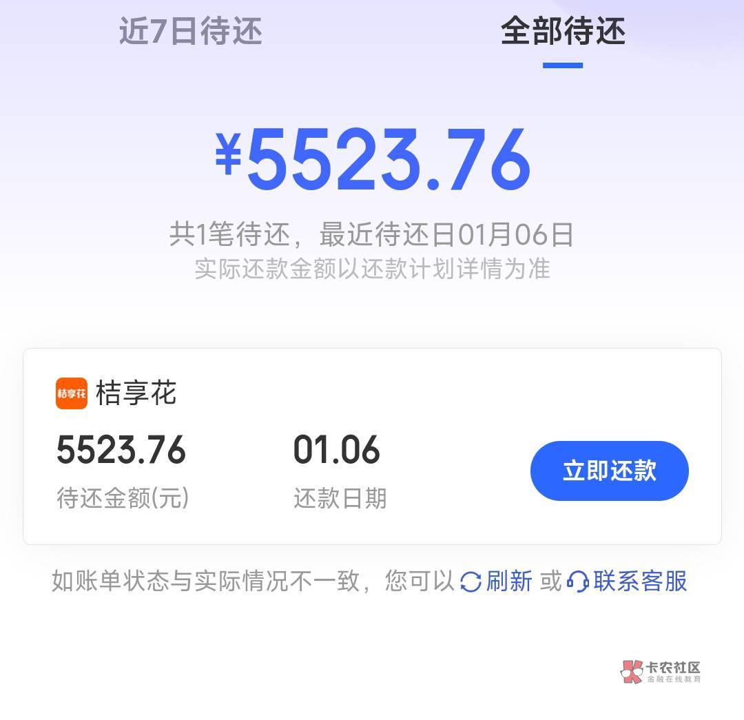 感谢抖音放心借下款(下次发贴等上岸)
本人征信差,近期查询特别多,点啥啥拒,前天49 / 作者:绝望2019 / 感谢抖音放心借下款(下次发贴等上岸)
本人征信差,近期查询特别多,点啥啥拒,前天49 / 作者:绝望2019 /
