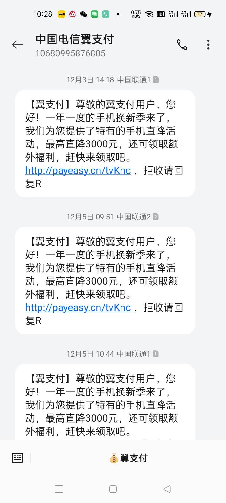 完蛋了，翼支付秋后算账了，天天轰炸我


99 / 作者:宁波躺平老哥 / 