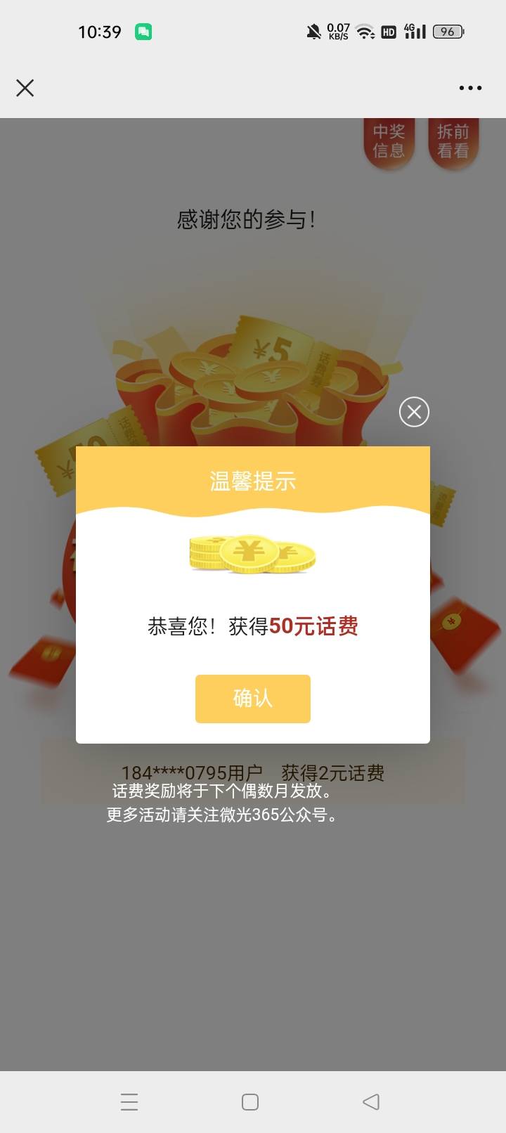 12月7号羊毛线报总结合集94 / 作者:忘了說晚安丶 / 