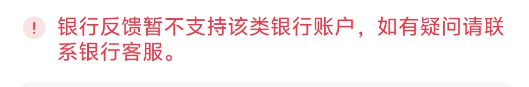 平安银行不能用支付宝付款是怎么回事

75 / 作者:互lu娃 / 