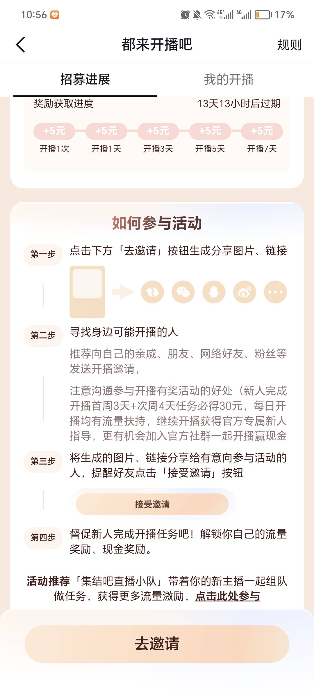 谁有头条邀请码(头条的邀请码在哪输入)