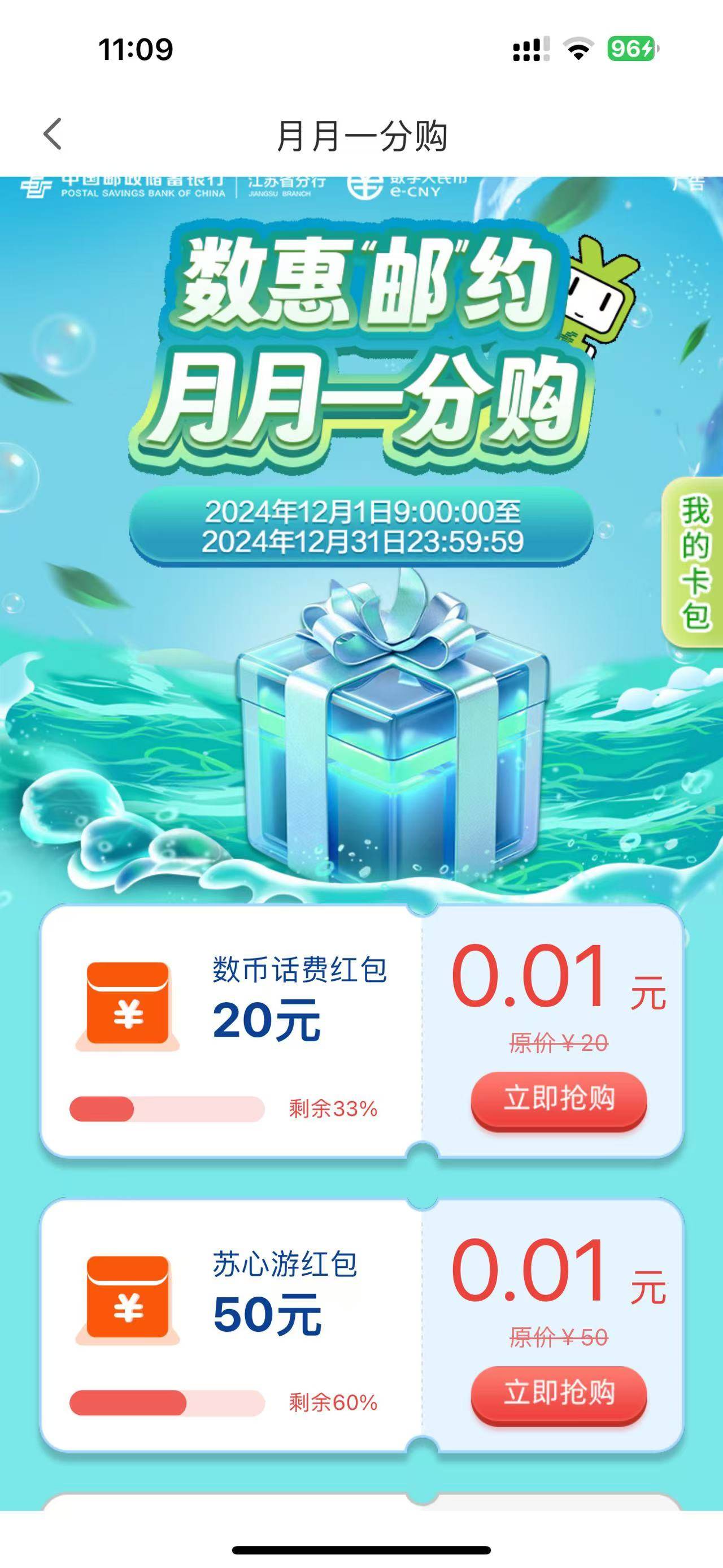 这个邮储江苏数币充值话费到账快吗？
有冲过的老哥说下

94 / 作者:钢琴曲559 / 