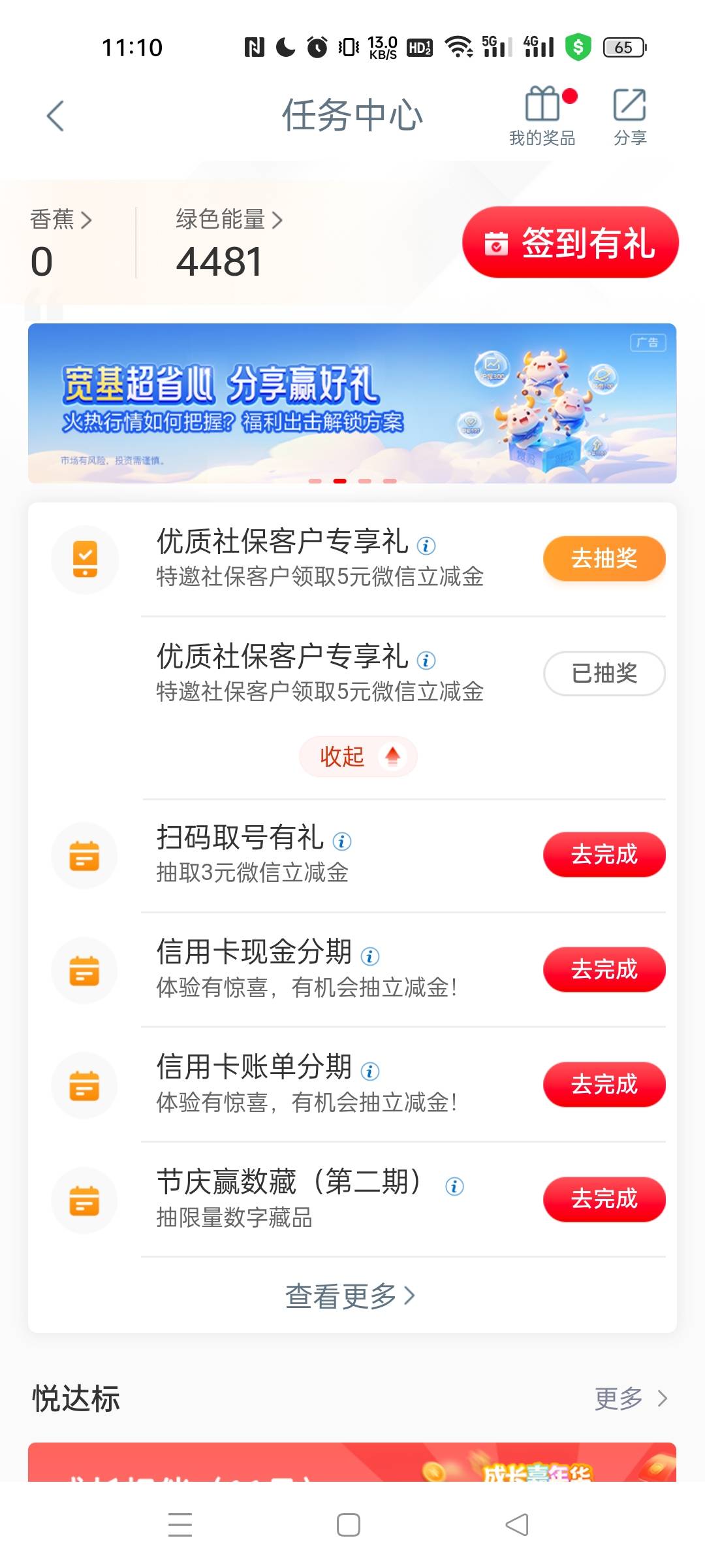 12月7号羊毛线报总结合集75 / 作者:忘了說晚安丶 / 