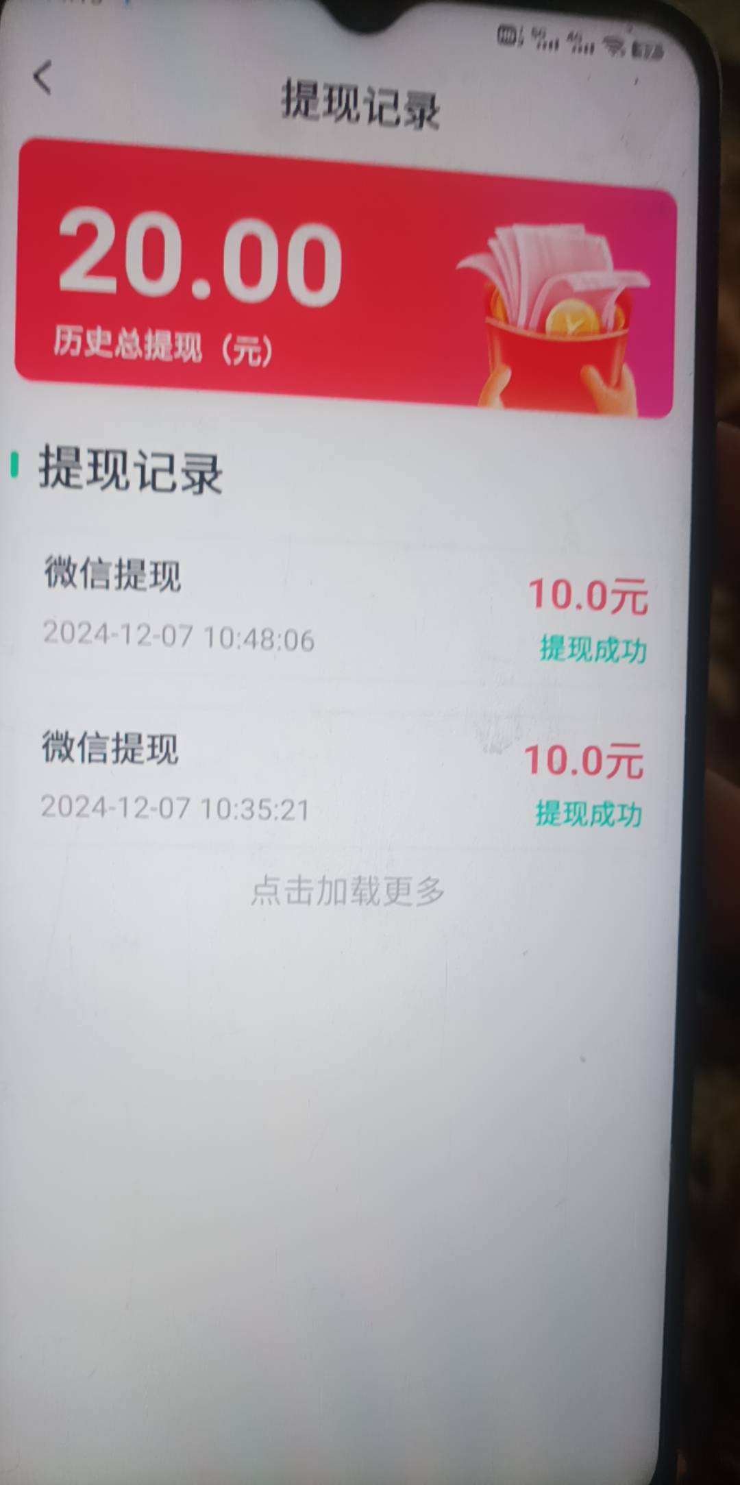 10点半看广告到现在260毛
有一些没到账是因为有上限，明后天会到的


我不整鲨鱼记账99 / 作者:朝歌夜弦 / 