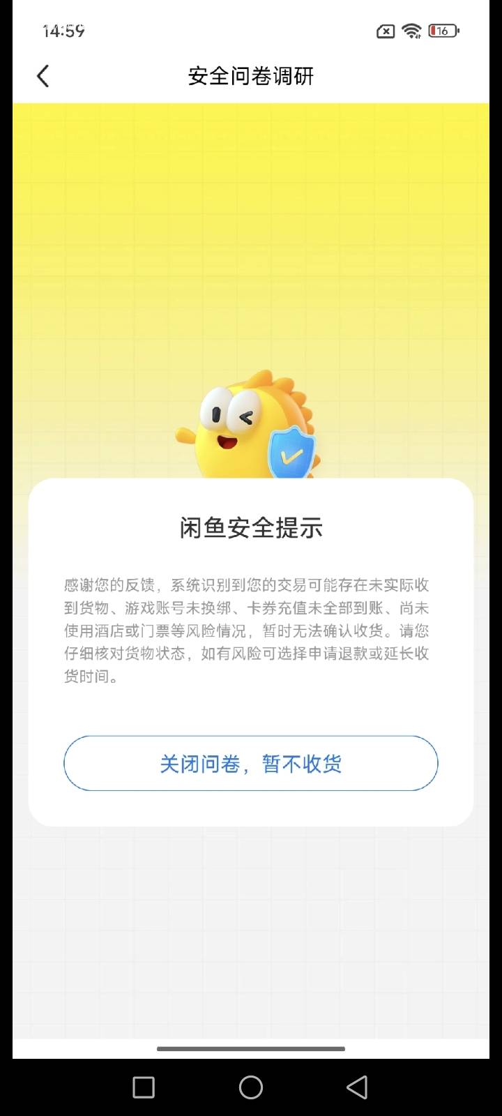 闲鱼确认收货谈出这个怎么搞？

58 / 作者:无聊、 / 