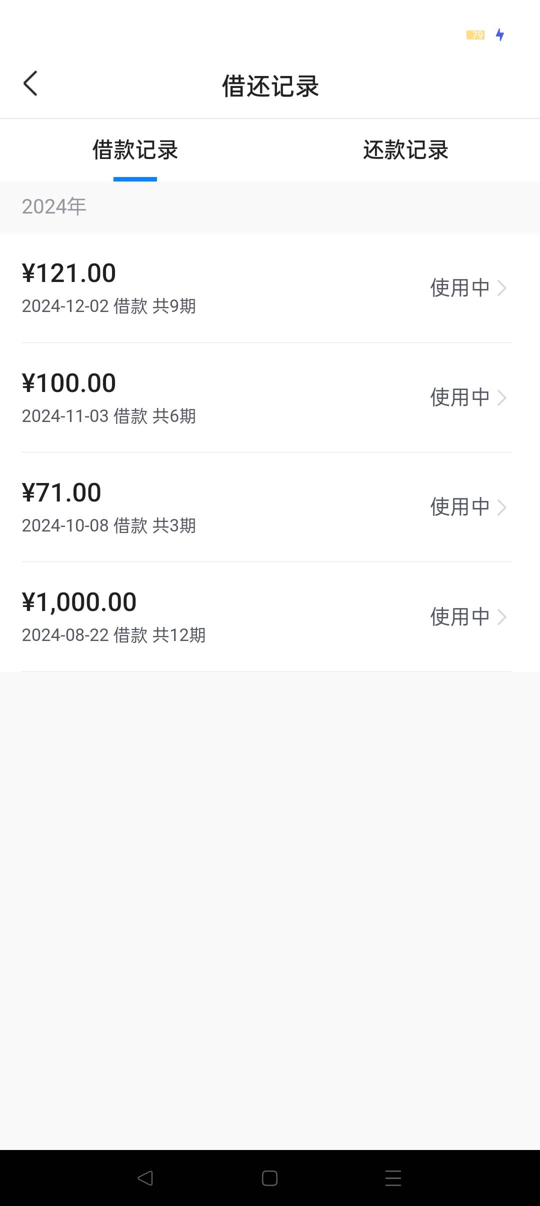 感谢抖音放心借下款（下次发贴等上岸）

本人征信差，近期查询特别多，点啥啥拒，前天96 / 作者:早日上岸eee / 