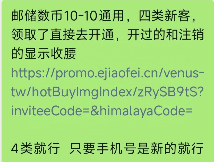 老哥们，这个活动领了，前两天没去开通，今天开通好像不推送了

13 / 作者:明敏你好 / 