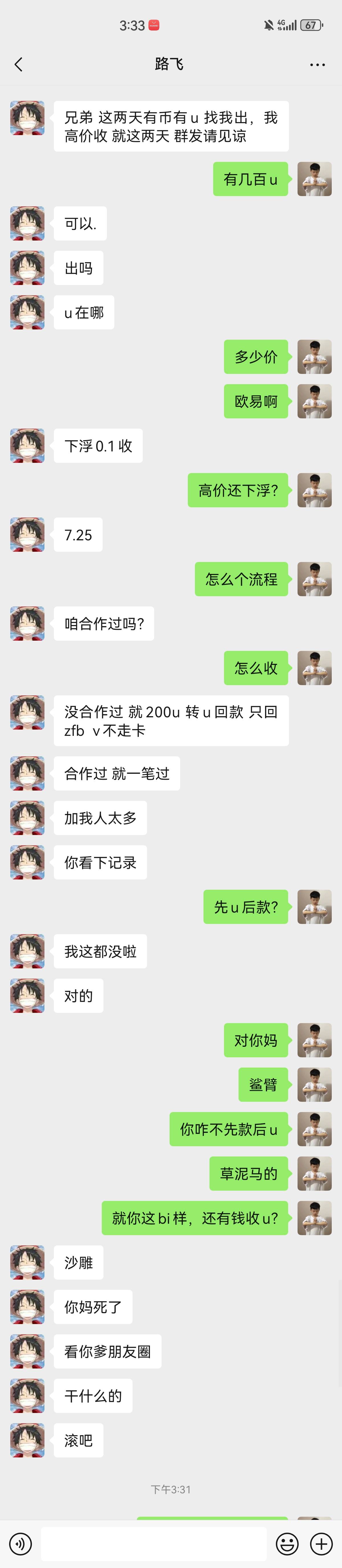 不知道是卡农里哪个二五仔


65 / 作者:太晚了吗 / 