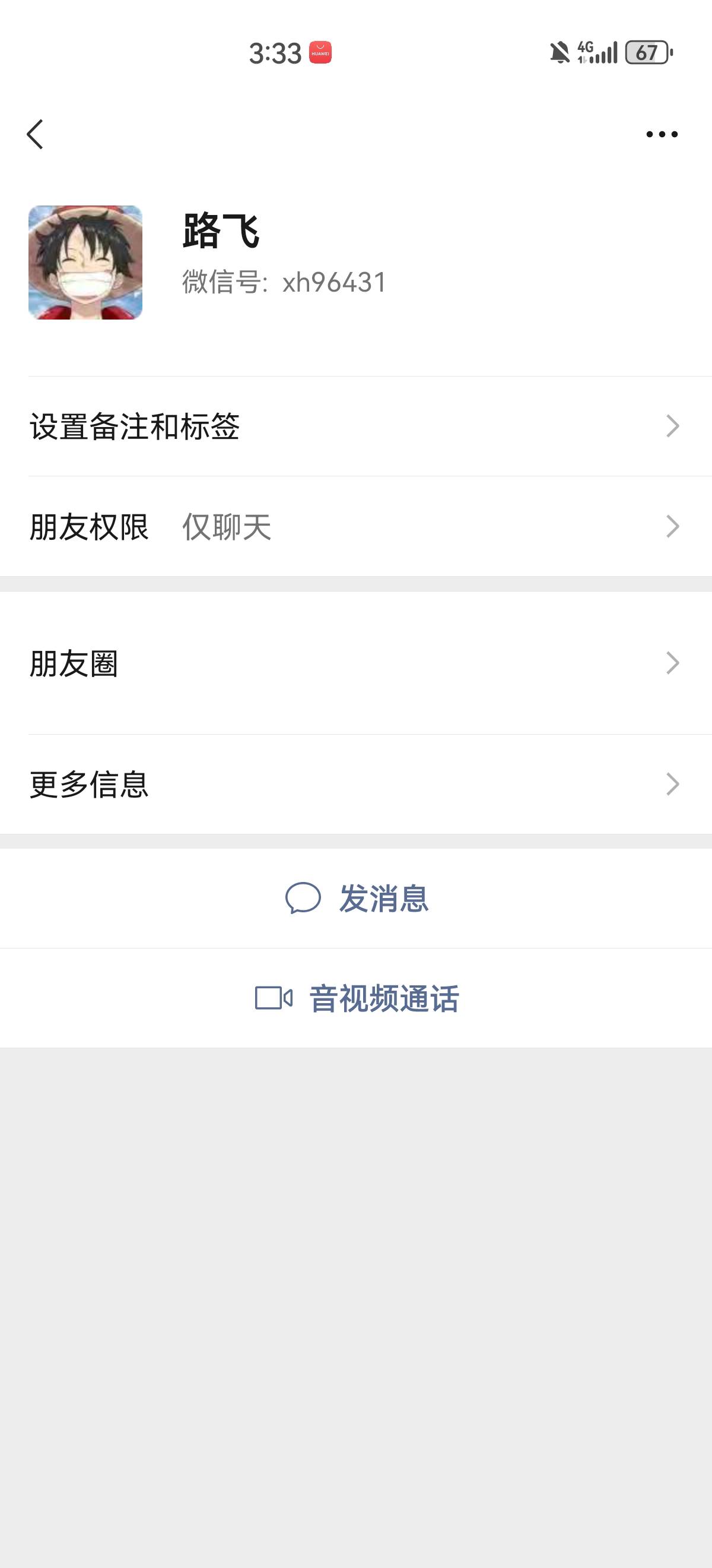 不知道是卡农里哪个二五仔


67 / 作者:太晚了吗 / 