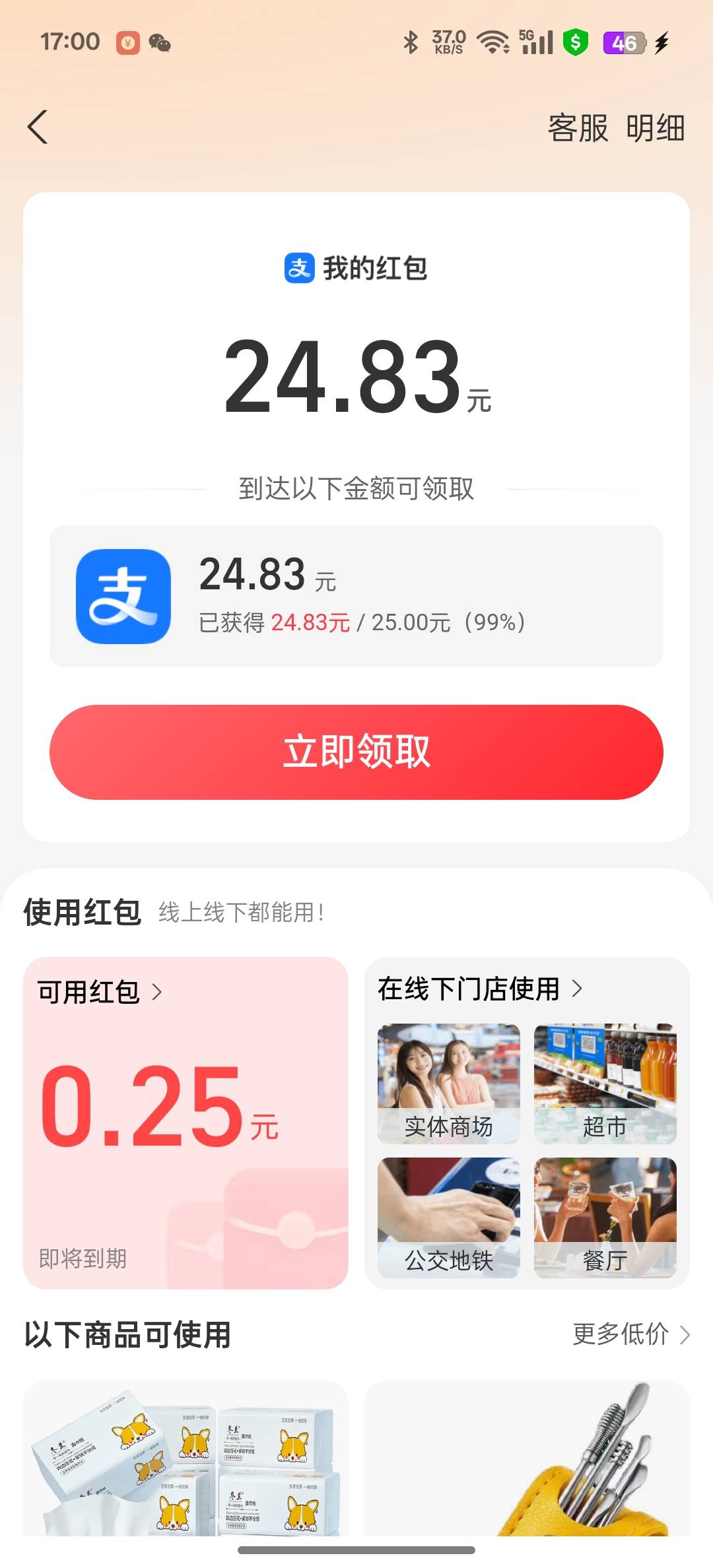 支付宝视频今天连0.02都没有了全是0 .01，还能看出来吗？

32 / 作者:秋雨c / 