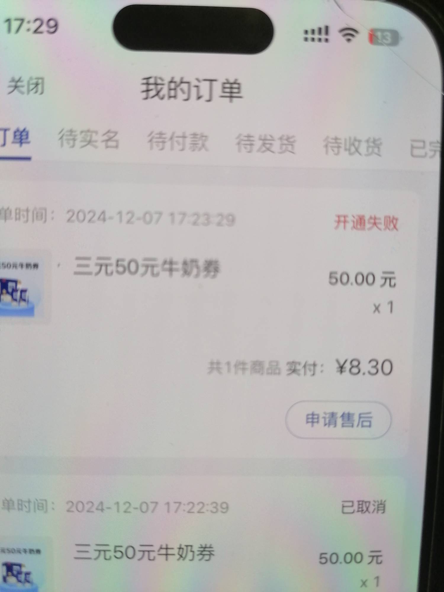 翼支付还有券的可以去历史帖，有链接可以买牛奶券，买那个梦幻盖的牛奶其他不好喝。

58 / 作者:灰狼啊喔 / 