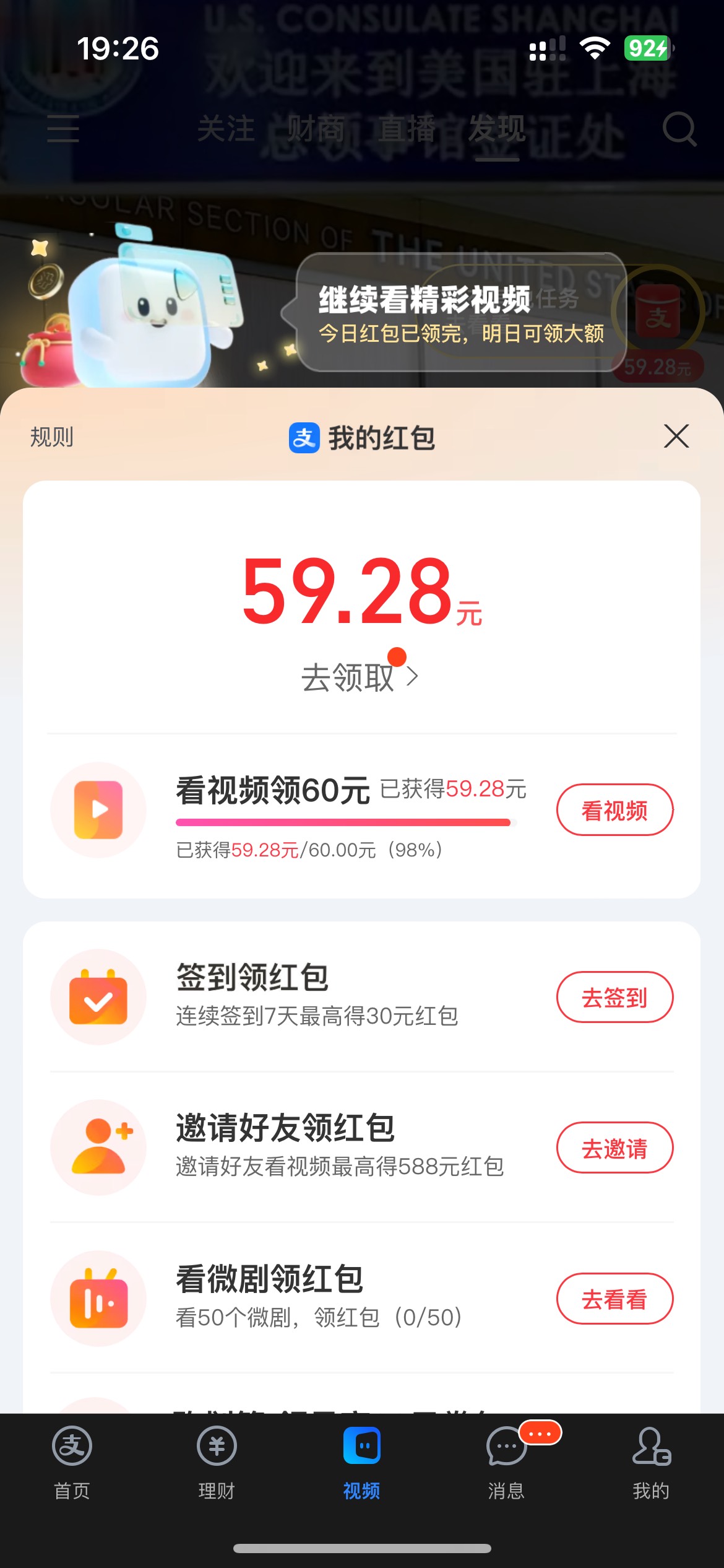 支付宝视频还要看3天
每天0.33


78 / 作者:素质低下 / 